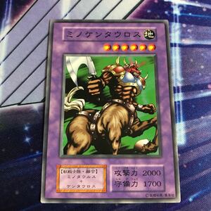 遊戯王　ミノケンタウロス　ノーマル　初期