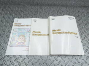 ホンダ/オデッセイ 純正 ナビ 取扱説明書（本編） 30SFF700 00X30-SFF-7008 TI145