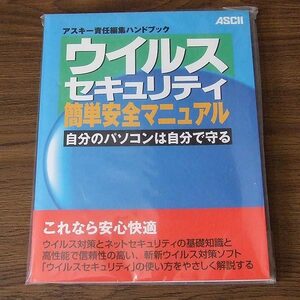 u il s security & security Ad visor 2005 the first times limitation version guidebook attaching 