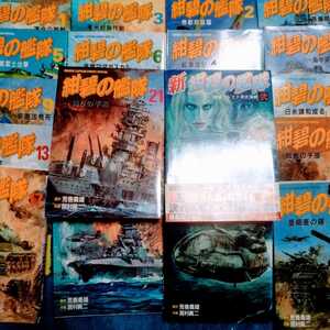 ヤフオク 紺碧の艦隊 漫画の中古品 新品 未使用品一覧 ヤフオク 紺碧の艦隊 漫画の中古品 新品 未使用品一覧