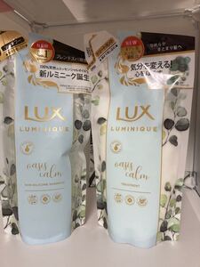 ラックス ルミニーク オアシスカームシャンプートリートメント詰替セット