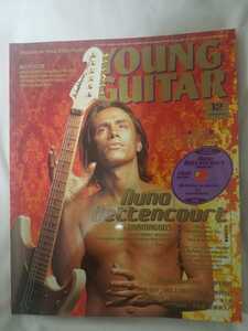 ★☆Young Guitar/ヤング・ギター 2005年12月号 ■☆★