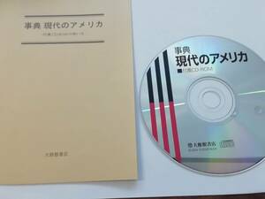  lexicon present-day. America attached CD-ROM EPWING( translation have )