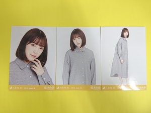 乃木坂46 堀未央奈【月別ランダム生写真3種コンプ】2019.June-III◆2019年6月第三弾◆ロングシャツ