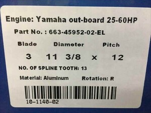  immediate payment YAMAHA25~60 horse power correspondence <11-3/8×12> popular size! besides pitch . great number equipped / postage included 