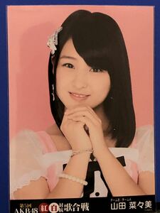 【コンプ】AKB48 第5回AKB紅白 山田菜々美 会場販売生写真【レア品】