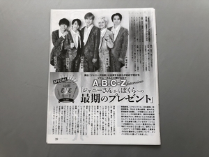 ● A.B.C-Z Last Gist A Be Bee Sea-Ryo Hashimoto Ikuto Totsuka Ikuto Koseki Koseki Ikoseki Magazine Cutout 3p 23907