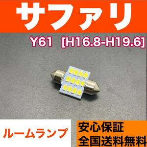 Y61 サファリ 純正球交換用 T10 LED ルームランプ ウェッジ球 室内灯 読書灯 激安 SMDライト パーツ ホワイト