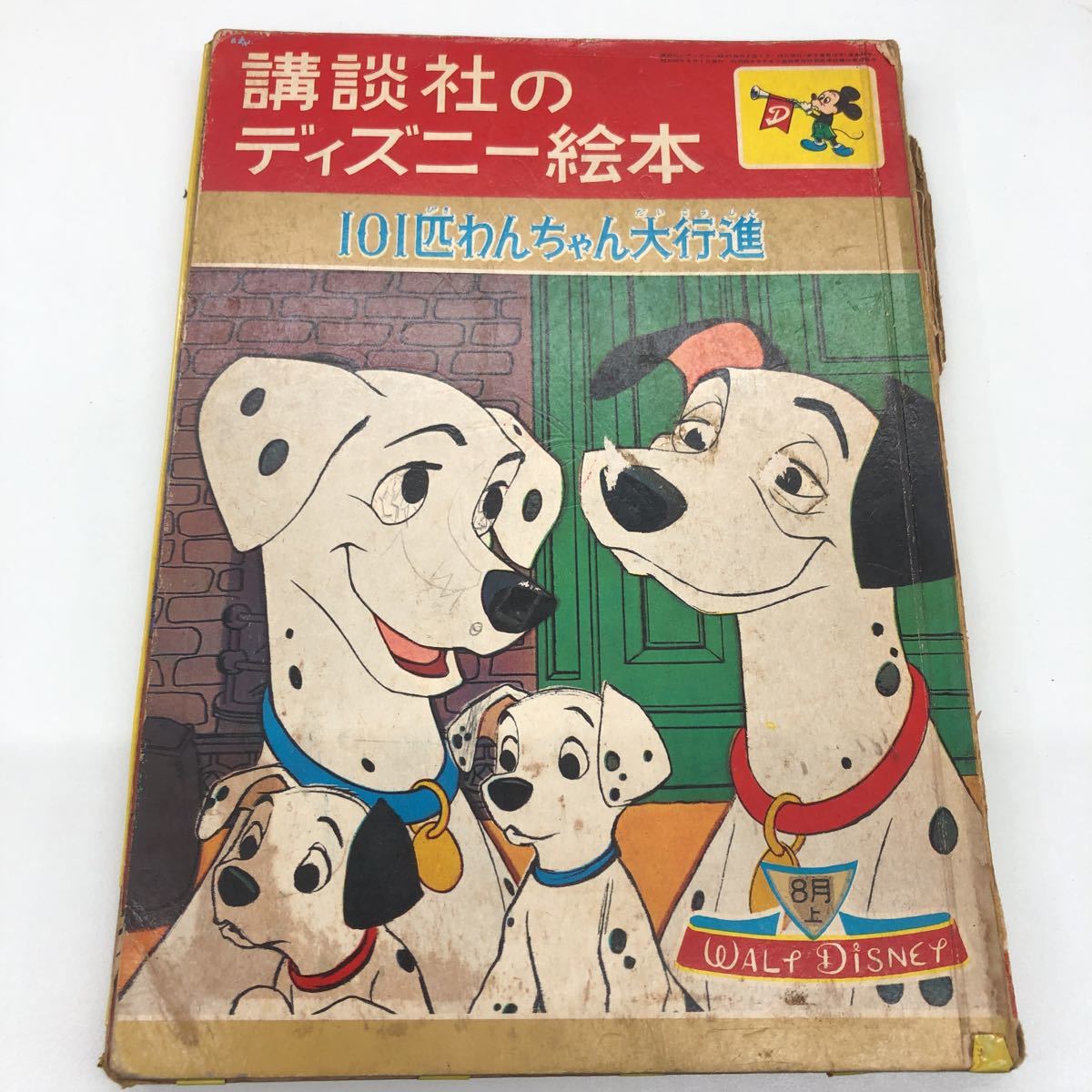 超希少 1941年 ウォルトディズニー アニメーションデッサン】CGC社 ...