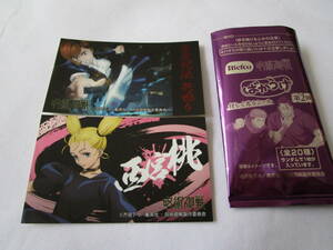 ばかうけ 呪術廻戦 妖しく光るシール 第２弾 西宮桃 釘崎野薔薇 共鳴り 未使用品