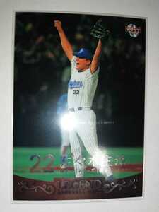 佐々木主浩　09 BBM 週刊プロ野球 セ・パ誕生60年付録カード　横浜ベイスターズ