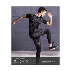 ランニングウェア トレーニングウェア スポーツウェア メンズ セット 上下 コンプレッションウェア男性3点セット送料無料