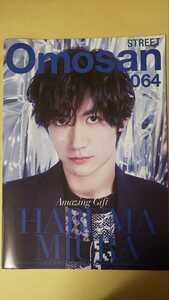 【美品】三浦春馬 Omosan O64 HARUMA MIURA パンフレット 冊子