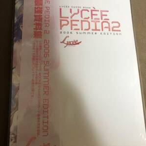 LYCEE 2006サマーエディション リセぺディア2 月姫 シオン 付き 新品 未開封 管理番号1fmaの画像1