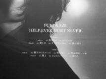 ◆新品未開封◆1stプレス◆アナログ限定盤◆3枚組◆2LP＋ソノシート◆藤井風◆HELP EVER HURT NEVER◆FUJII Kaze◆何なんw◆もうええわ_画像4