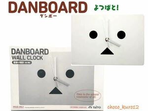 新品 即決■ダンボー ウォールクロック■タイトー TAITO よつばと! ■DANBOARD 掛け時計 プライズ 同梱可