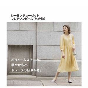 ☆新品 ユニクロ UNIQLO インナー付き レーヨン フレア ワンピース ロングワンピース 7分袖 M 完売品