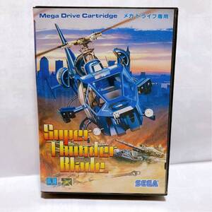 メガドライブ セガ スーパーサンダーブレード 【MD SEGA Super Thunder Blade】