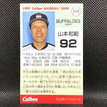 CFP【当時もの】カルビー 野球　カード　1997　No.085　山本和範　プロ野球　近鉄バファローズ_画像2