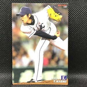 CFP【当時もの】カルビー 野球　カード　2012　No.160　岸孝之　プロ野球　埼玉西武ライオンズ