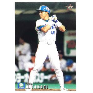 CFP【当時もの】カルビー 野球　カード　1999　No.259　高木浩之　プロ野球　西武ライオンズ