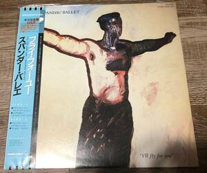 12inch【New Wave】Spandau Ballet / I'll Fly For You【特価・国内盤帯付】