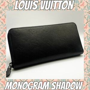 □美品□ルイヴィトン/モノグラムシャドウ/ジッピー/長財布/黒/LOUISVUITTON