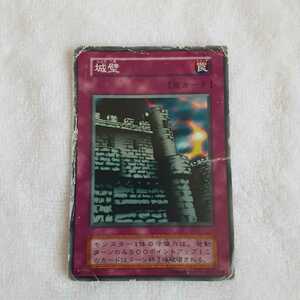 遊戯王 カード(城壁)