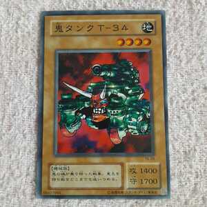 遊戯王 カード(鬼タンクT-34)