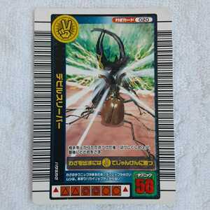 甲虫王者ムシキング カード (デビルスリーパー)