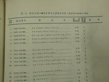 SＬ90K1　SL90　 当事物本物カラー アクセルワイヤー スロットルケーブル 17910-110-010 新品純正廃盤 希少_画像9