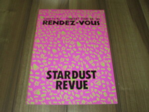 STARDUST REVUE スターダスト・レビュー Lookin' For You RENDEZ-VOUS '88～'89 パンフ パンフレット 根本要 柿沼清史 寺田正美 三谷康弘