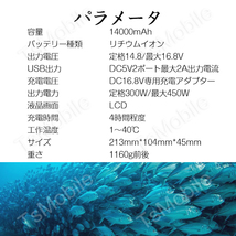 14000ｍAh ダイワ シマノdaiwa shimano 電動リール用バッテリー 超大容量 14.8V キャリングケース付き PSE認証済 釣り用_画像10