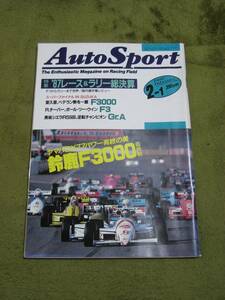 Auto Sport オート・スポーツ 1988年2月1日号