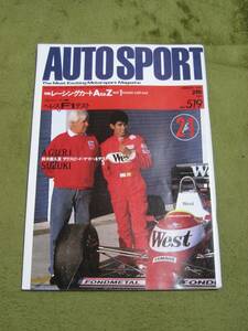 Auto Sport オート・スポーツ 1989年2月1日号 No.519