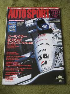 Auto Sport オート・スポーツ 1994年11月15日号 No.667