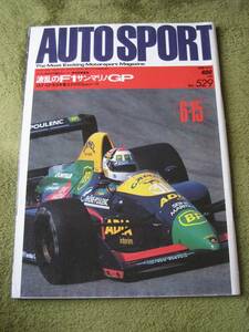 Auto Sport オート・スポーツ 1989年6月15日号 No.529