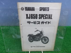 ★ヤマハ　XJ650スッペシャル　サービスガイド　　IYB3618