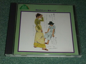 ★即決★CD【長谷川きよし,尾崎紀世彦,マイク真木,かまやつひろし,みなみらんぼう,大塚博堂,ブレッド＆バター,石川セリ,大橋純子/】■