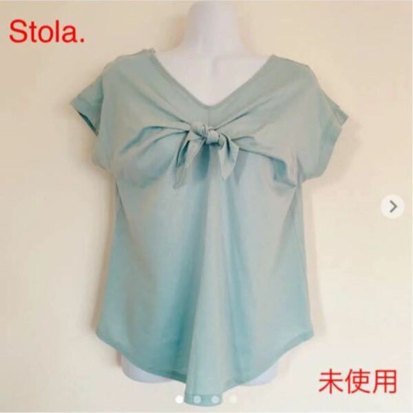 【未使用】Stola. カットソー（ミントグリーン）