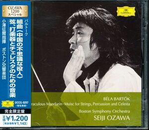 盤面良好 DG国内盤 小澤征爾：ボストン響 - バルトーク：中国の不思議な役人 他　4枚同梱可能　d7B00006JOM5