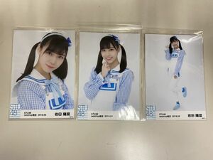 STU48 月別ランダム生写真 岩田陽菜 2019.03 出航衣装 3種コンプ 匿名配送対応 L340