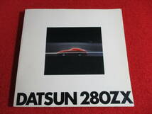 ●　DATSUN　280ZX　左H　1978　昭和53　豪華本　●_画像1