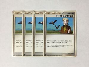 ヤフオク オーキドはかせの訪問の中古品 新品 未使用品一覧 ヤフオク オーキドはかせの訪問の中古品 新品 未使用品一覧