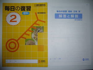 ヤフオク 毎日の復習 理科の中古品 新品 未使用品一覧 ヤフオク 毎日の復習 理科の中古品 新品 未使用品一覧
