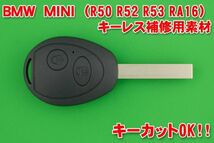 高品質★BMW MINI (ミニ）R50 R52 R53 RA16・2ボタン キーレスリモコン補修用素材 カギ専門店の合かぎカットも別途でOK_画像1