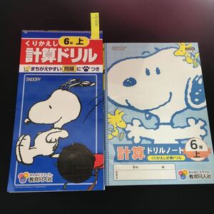 ヤフオク Snoopy スヌーピー 問題集 の中古品 新品 古本一覧