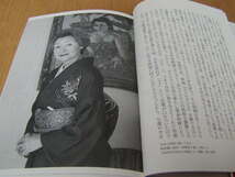 斎藤明美著　最後の日本人　潔さ、信念、謙譲・・。25人の「最後の日本人」_画像3