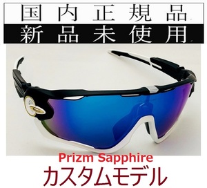 JB03-PSA 正規保証書付 新品未使用 国内正規品 オークリー OAKLEY ジョウブレイカー JAWBREAKER PRIZM カスタム OCE アジアンフィット