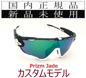 JB03-PJA 正規保証書付 新品未使用 国内正規品 オークリー OAKLEY ジョウブレイカー JAWBREAKER PRIZM カスタム アジアフィット プリズム